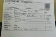 安顺市入职体检有什么项目，入职体检有问题怎么办