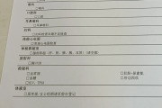 安顺市江西工行体检，有疑问进