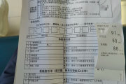 安顺市公司福利体检怕有问题怎么办