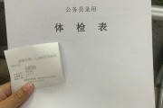 安顺市华为入职体检成都